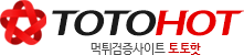 토토핫